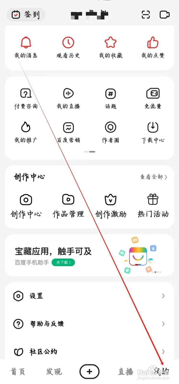 好看视频app怎样查看我的客服