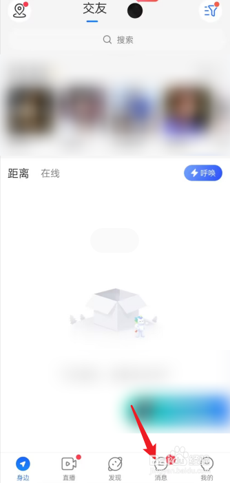 blued在哪里查看通知消息