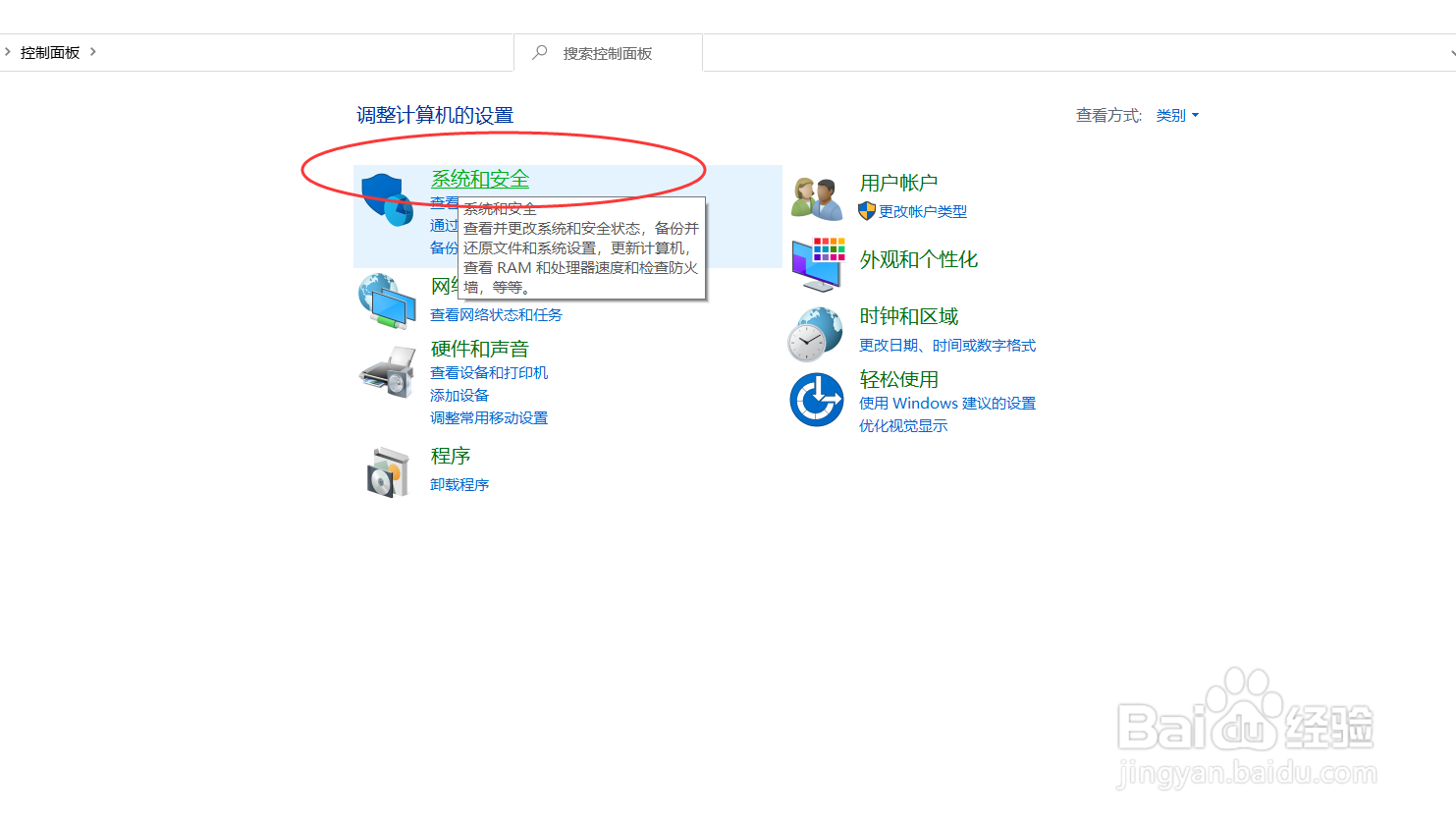 在Windows10系统中如何关闭防火墙