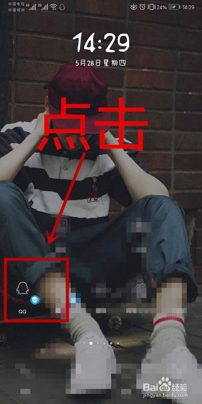 QQ上如何设置退出后仍接收消息通知？