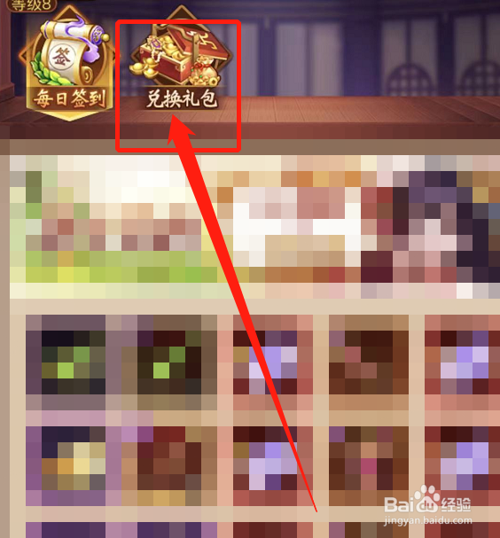 qq小游戏拿下三国兑换码在哪里