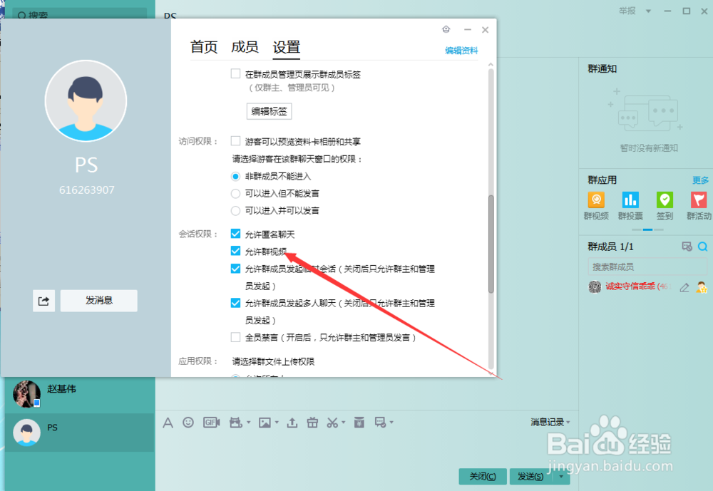2017年最新的QQ群，教你如何用QQ群视频进行教学