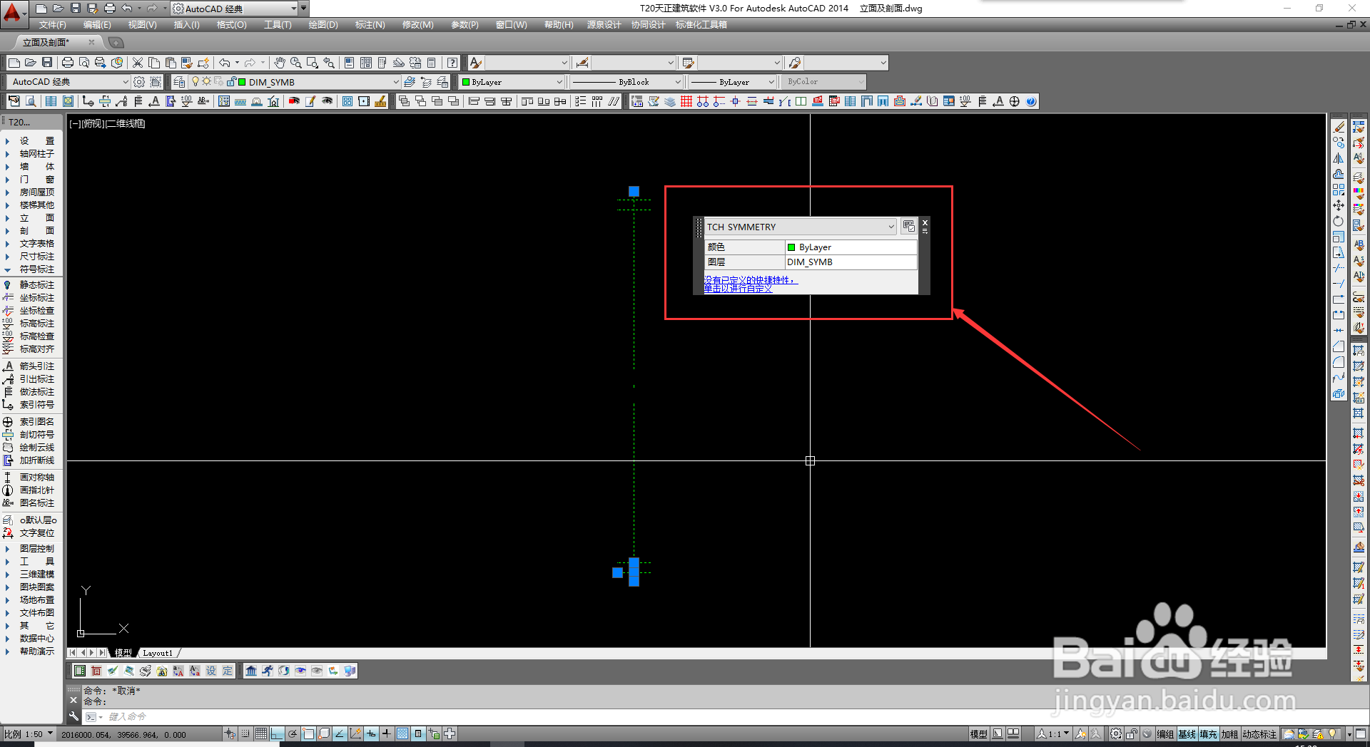 如何开启天正上选中东西的快捷特性的小窗口