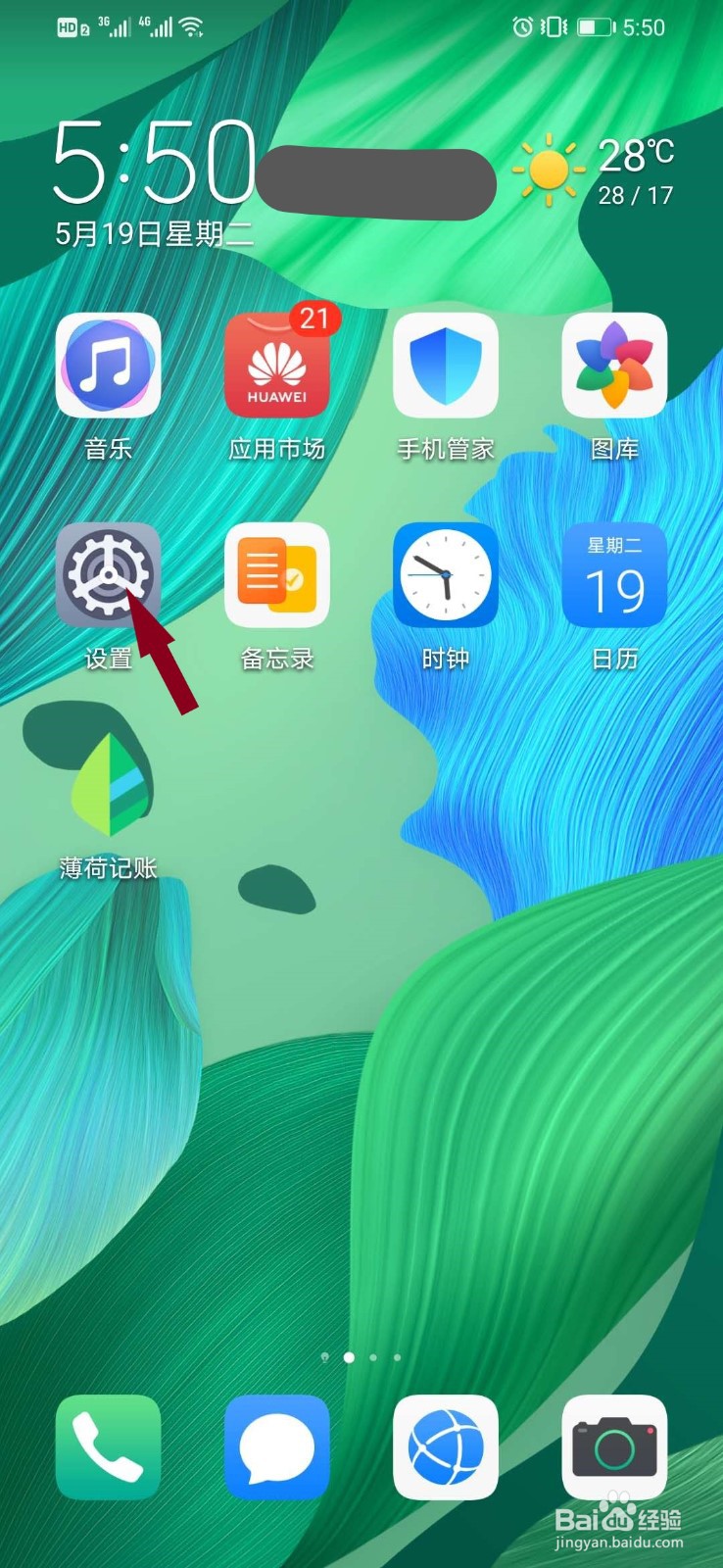 华为手机如何设置拿起手机后自动亮屏
