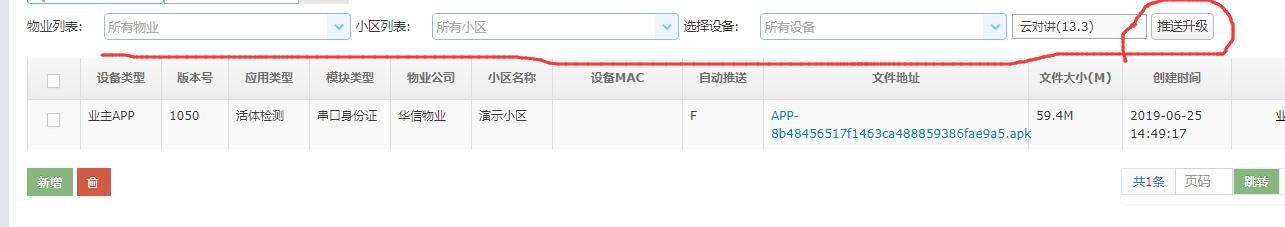 智慧小区管理平台系统如何使用？
