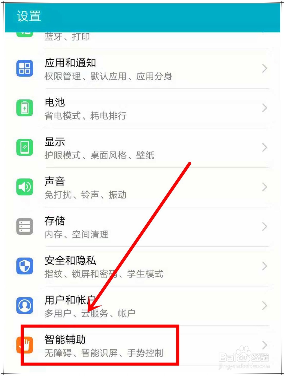 华为P20 pro如何关机 如何强制重启