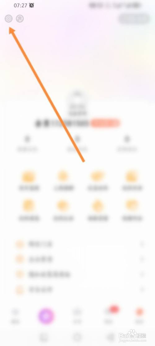 如何使用百合网APP开启自定义打招呼功能