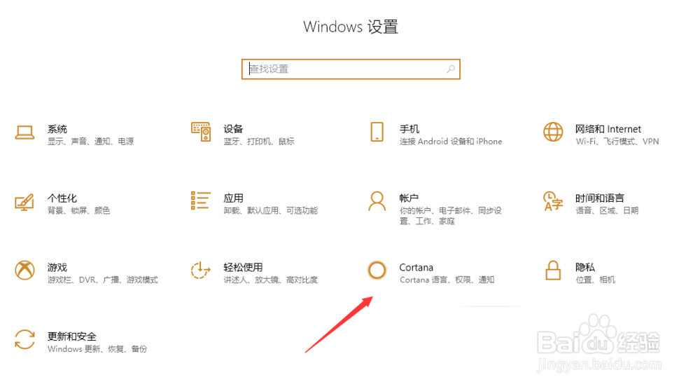 window10怎样开启我的云内容