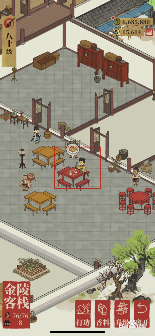 江南百景图如何获得家具材料礼盒