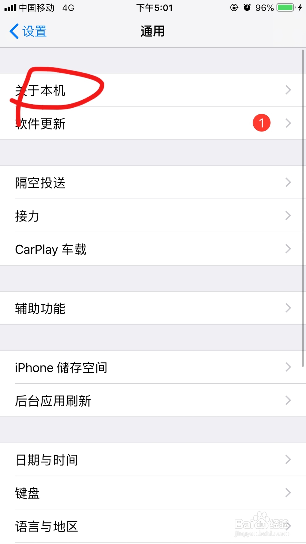 iPhone6s 如何查询是否可以免费更换电池