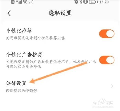 酷我畅听偏好类型怎么设置