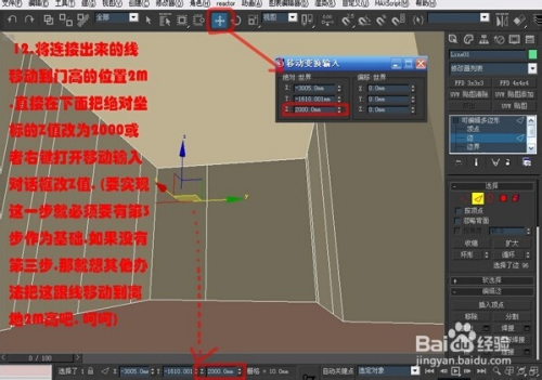 3dmax室内建模教程