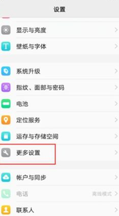 VIVOZ3手机使用教程