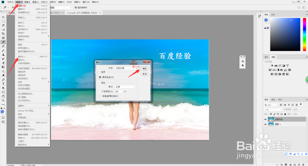 Ps如何轻松去水印