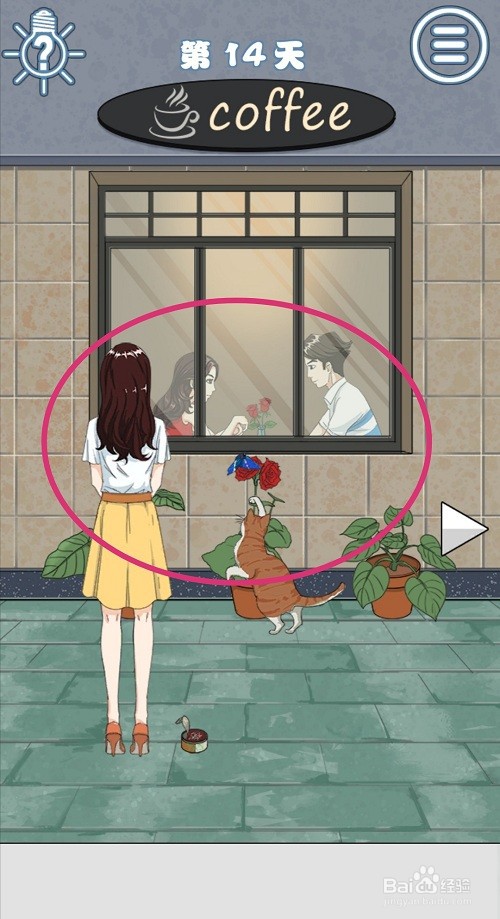 《拆散情侣大作战8》第14关游戏攻略