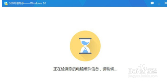 360怎么升级win10