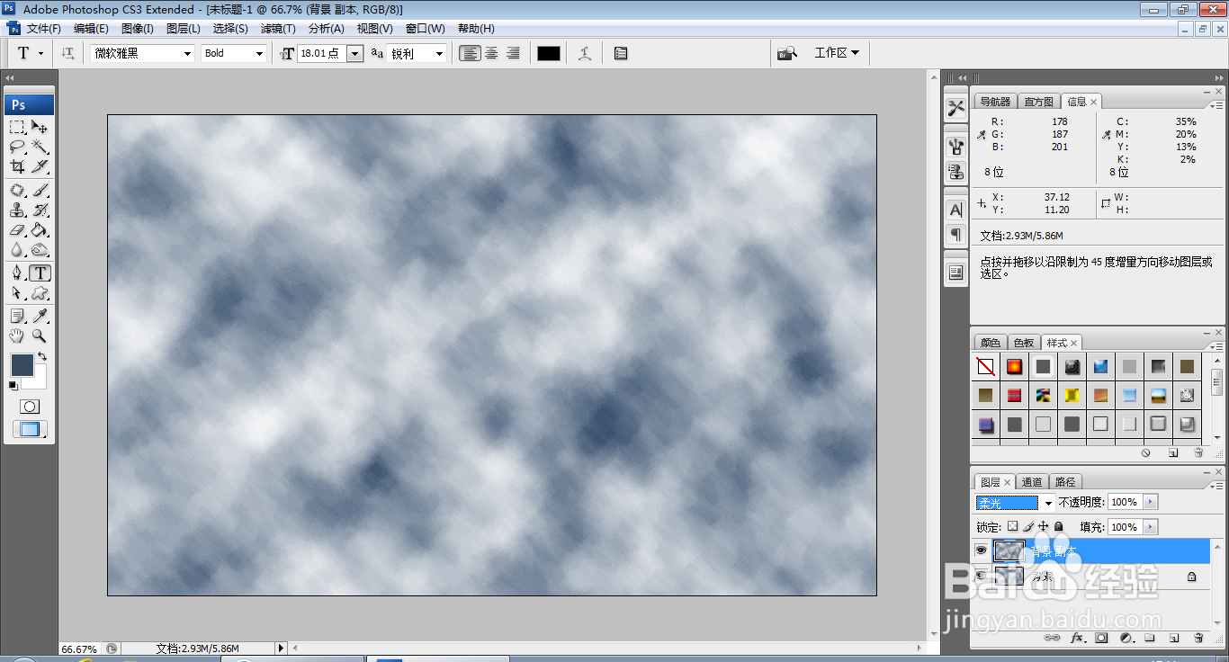 如何用PS软件设计特殊的纹理效果图
