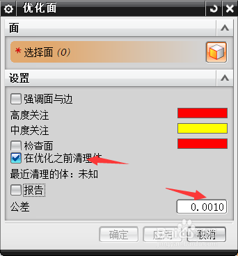拆汽车模电极主要步骤