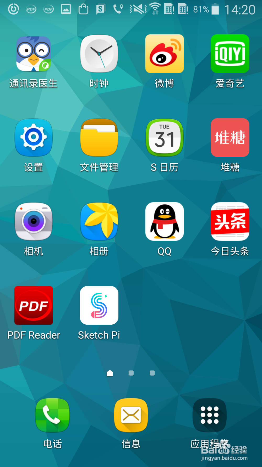 怎样在手机上对PDF文件进行格式转换？