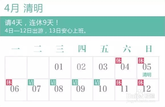 2015年拼假攻略大全,2015教你怎么请假!