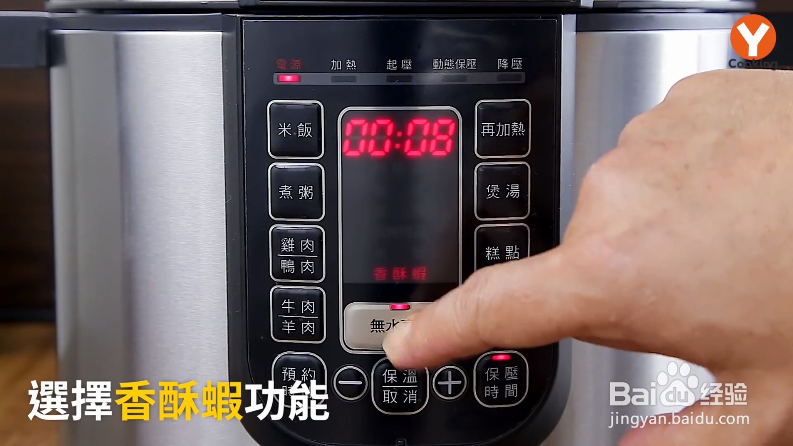 怎么制作香酥胡椒虾？