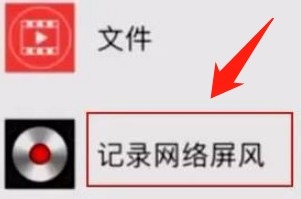 苹果手机怎么下载网页视频