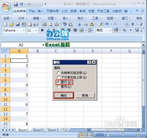 Excel怎样快速删除工作表中的空行和列