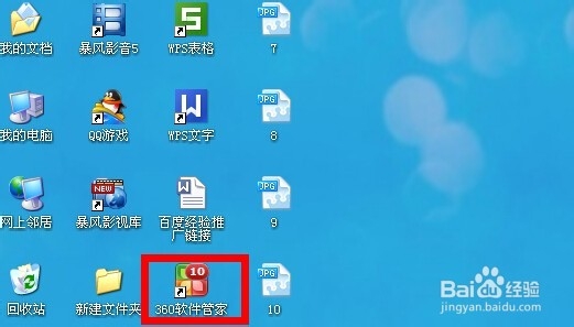 如何卸载电脑应用软件的妙招