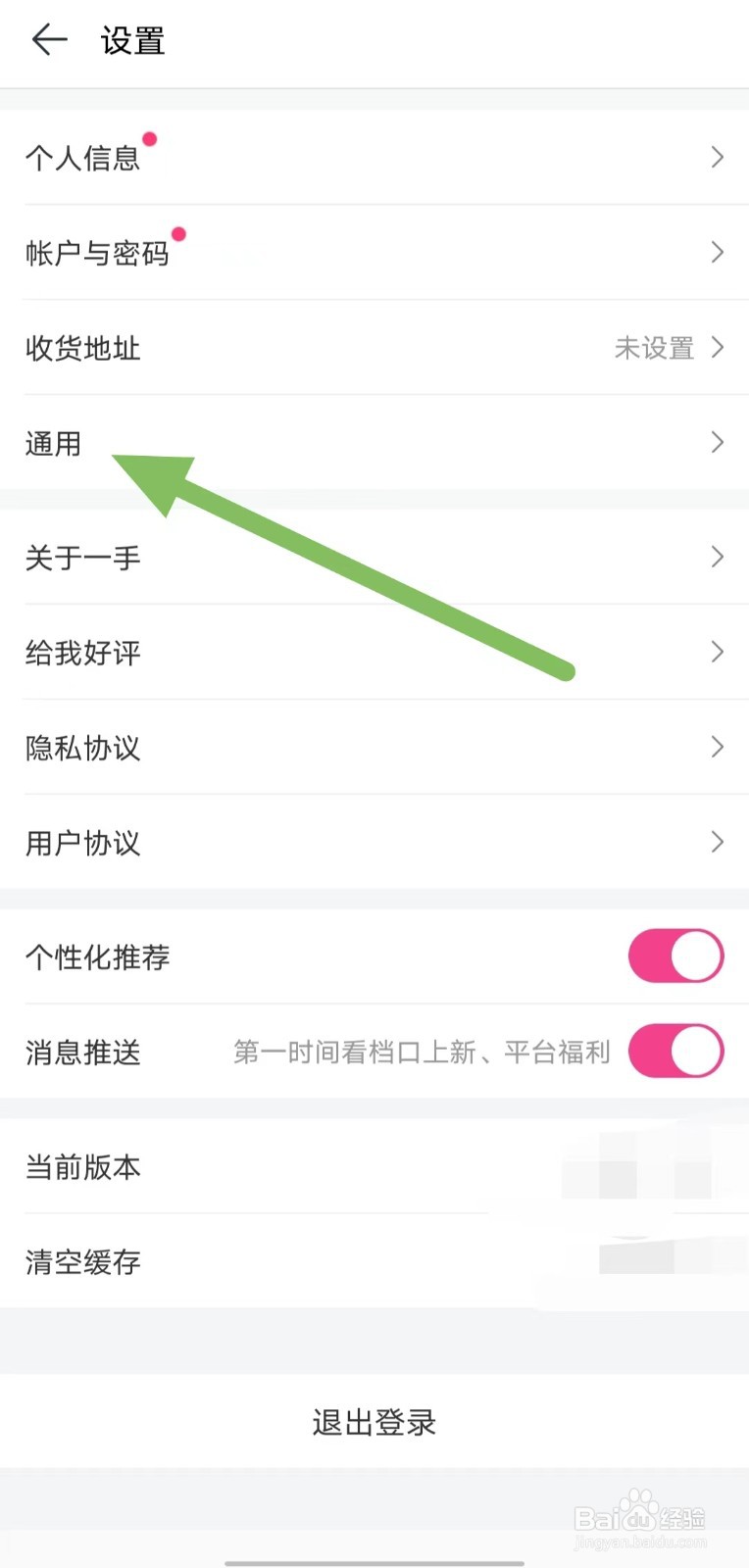 一手如何查看关于一手