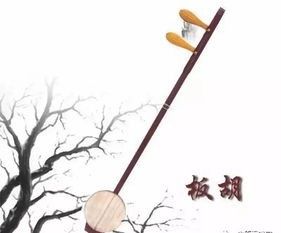 板胡技巧教程