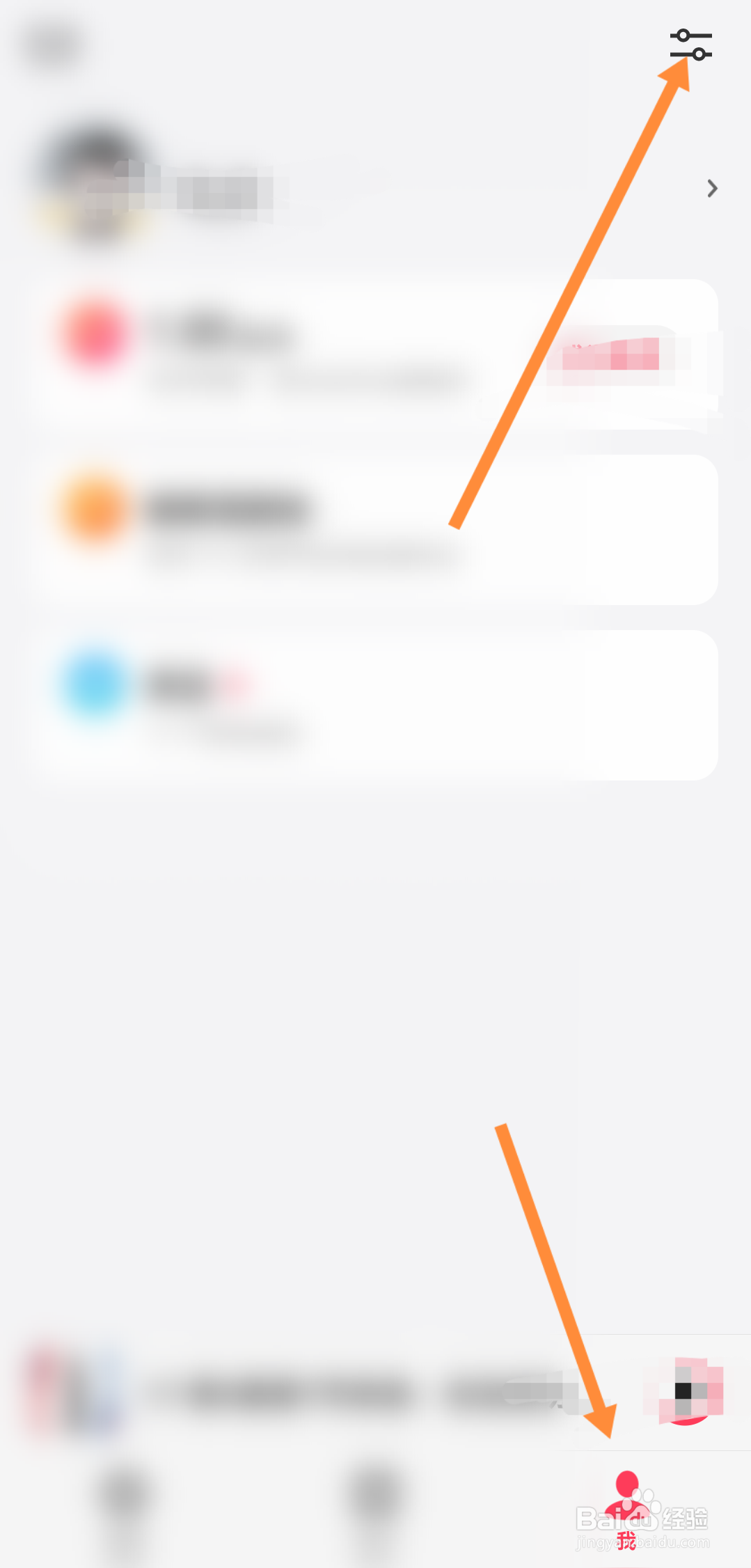 微信听书如何设置自动跳过片头片尾?