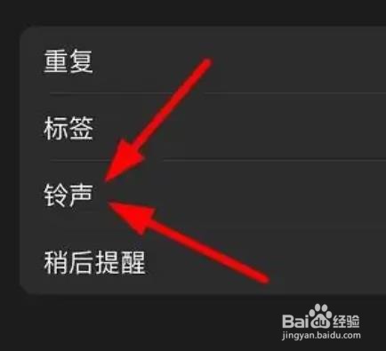 荣耀60如何设置闹钟的铃声