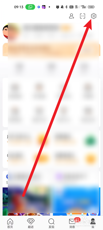 新浪微博在哪里开启快速拖动