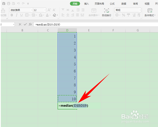 Excel表格rh 求出数据中位数?