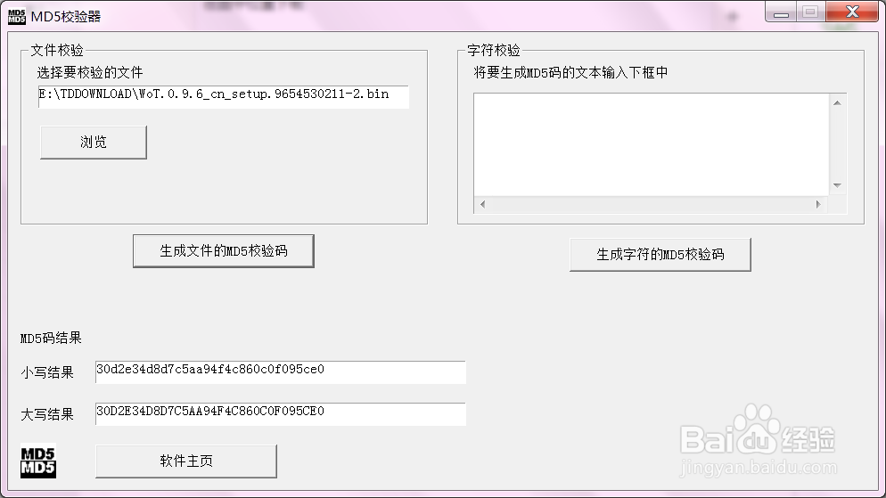 坦克世界客户端下载文件损坏检查方法