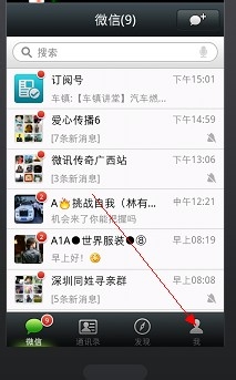 微信5.0怎么取消手机号绑定?
