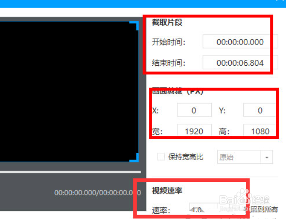 EV视频转换器怎么剪辑