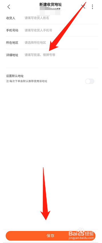 中国联通APP如何新建收货地址信息