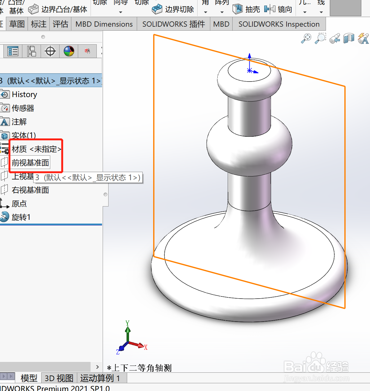 如何通过SolidWorks绘制扫描路径？