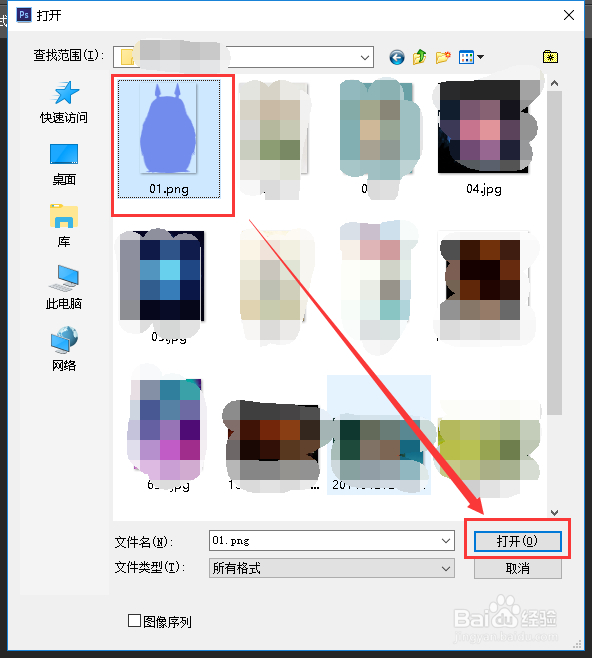 Photoshop如何使用套索工具