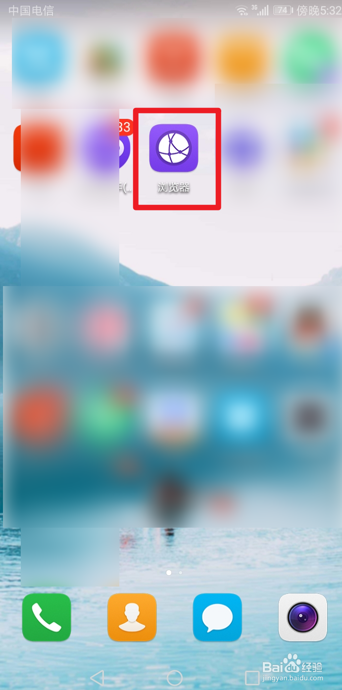 华为自带浏览器怎么屏蔽广告