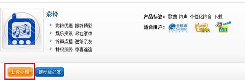怎么设置手机彩铃