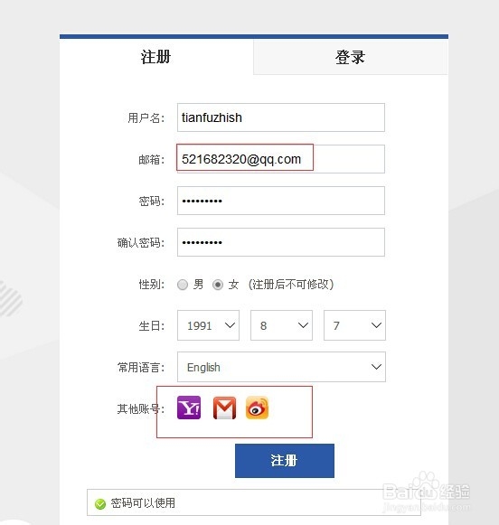 怎么注册gagamatch