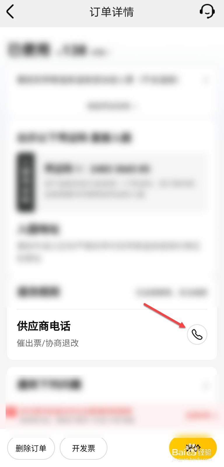 美团券码商家忘记扫了怎么办