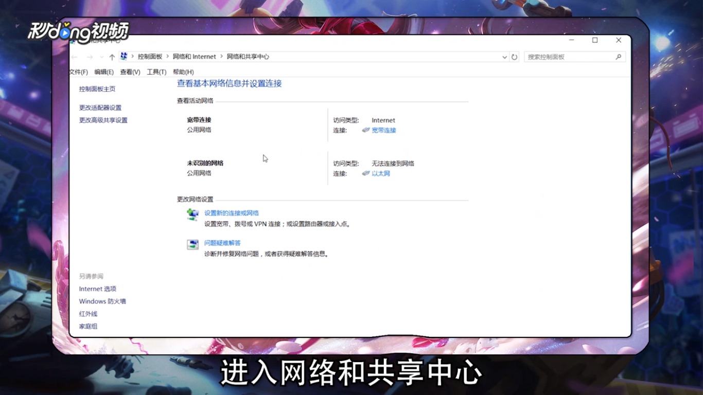 LOL服务器连接异常怎么解决