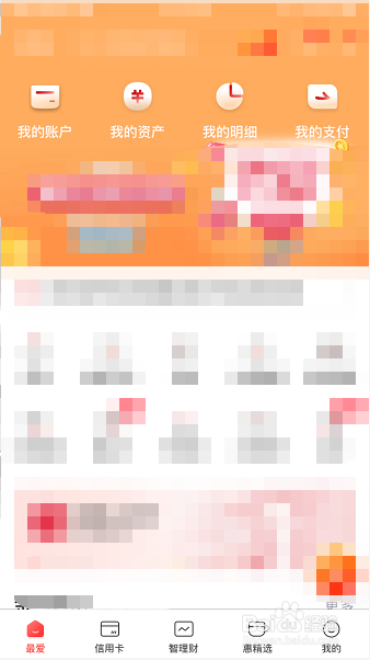 中国工商银行手机银行怎么设置当面收款