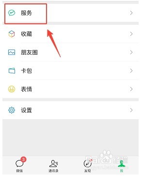 怎么在手机微信查看2022年的中秋放假时间？