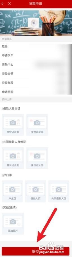 2022助学贷款怎么申请