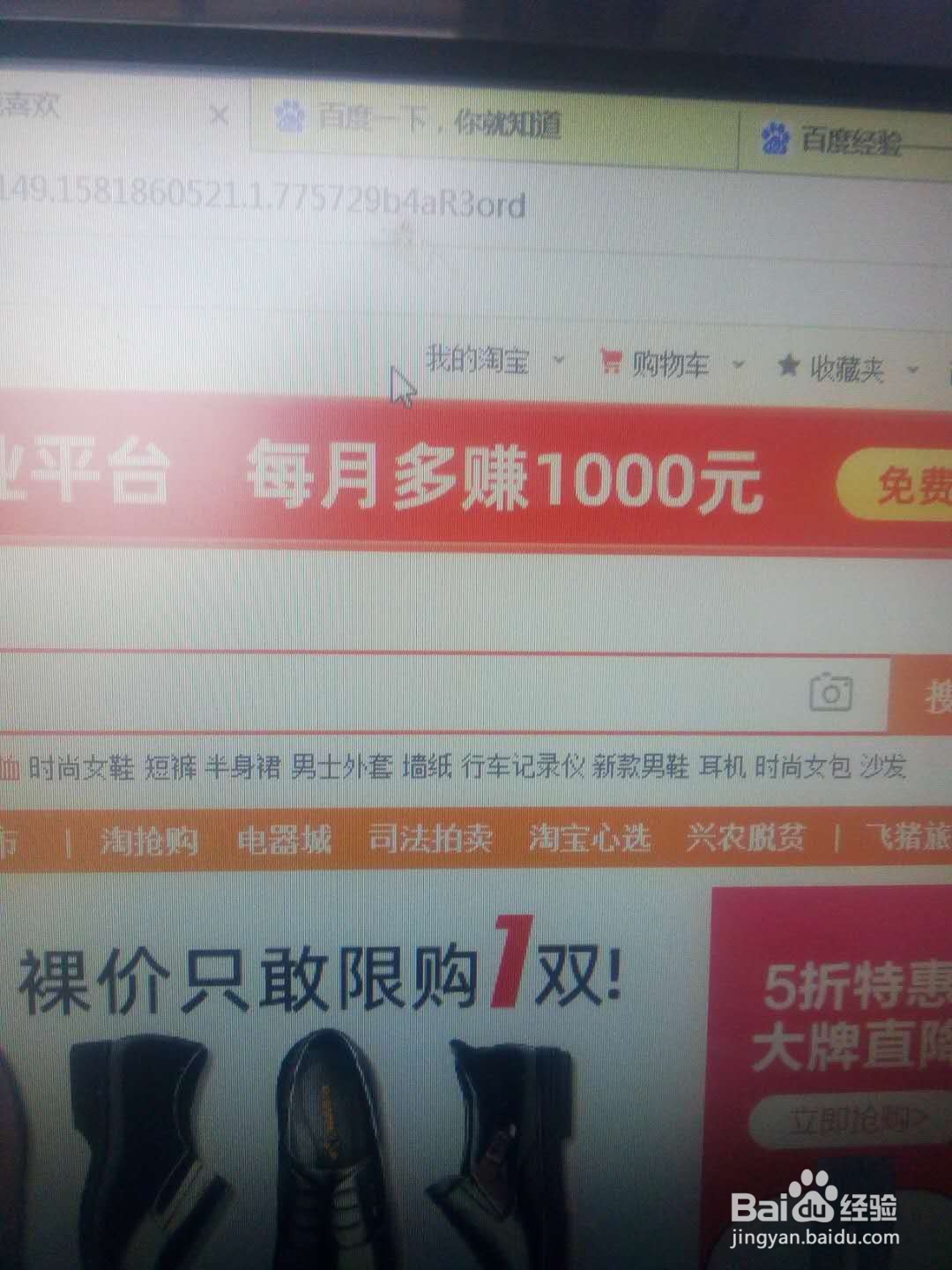 在淘宝上怎样查看自己的收货地址