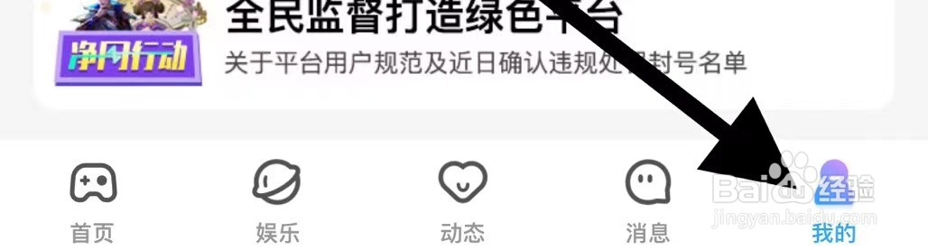 悦跑圈软件中怎么退出登录？